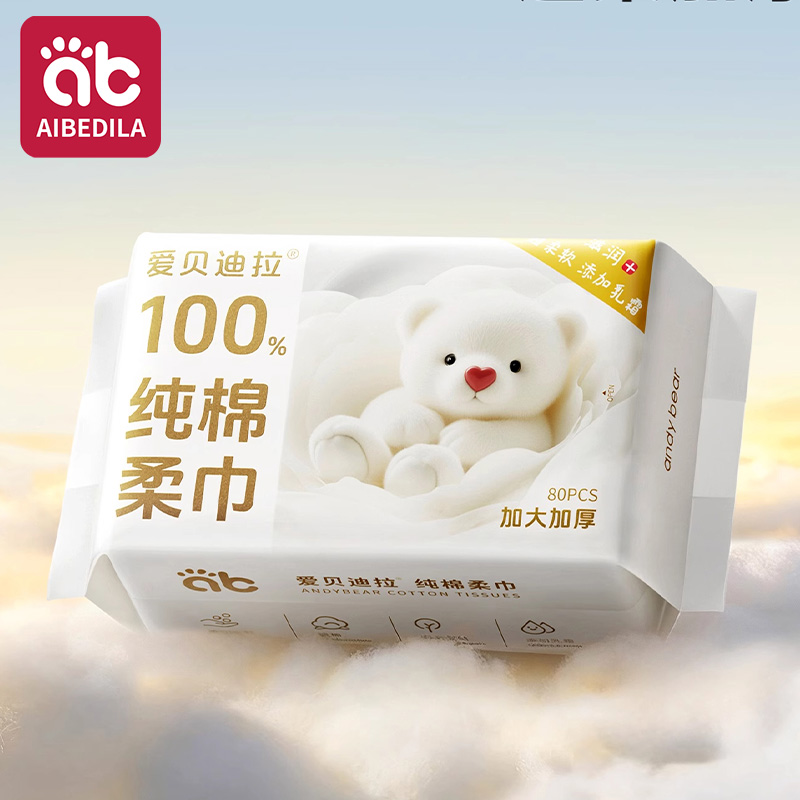 Newborn Baby Cotton Dry Wipes  - Baby Clothing Wash review and price
